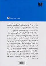 جلاد و داستان های دیگر از نویسندگان سوئد